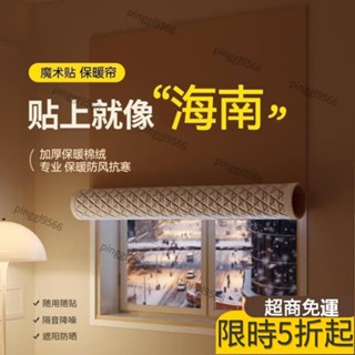 超值特價·免打孔安裝隔音膜 魔鬼氈防曬 吸音窗簾 隔音窗簾 簡易窗簾 隔音簾 吸音 吸音門貼 隔音遮光 免打孔 6842