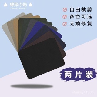 💥臺灣出貨💥衣服補丁貼 大號 無痕 百搭 牛仔褲 膝蓋 破洞修補 時尚 彩色 熨燙 校服 布貼 修補貼 裝飾 修復