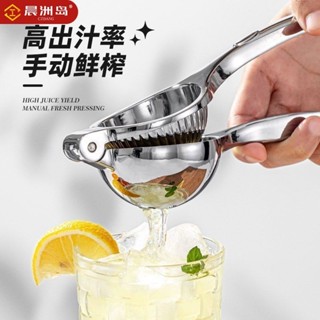💥臺灣出貨💥手動擠檸檬汁神器 橙汁檸檬擠壓器 不銹鋼檸檬夾子 榨汁器小型土工布💥免運💥