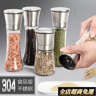 臺灣發貨🔥研磨瓶 研磨罐 胡椒研磨罐 研磨器 手動研磨器 304不鏽鋼研磨 可調粗細 黑胡椒手動胡椒研磨器
