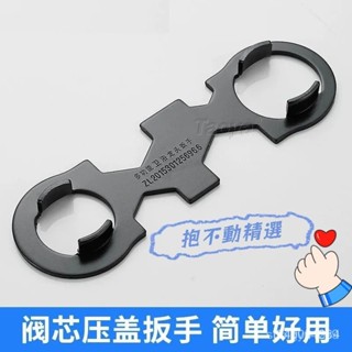 🔥桃園24H出貨🔥水龍頭維修工具多功能扳手閥芯起泡器衛生間進水軟管安裝拆卸配件水龍頭起泡器閥芯壓蓋專用扳手混水閥安裝拆卸