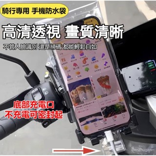 桃園48出貨 手機防水套 手機防水袋 外送員手機防水袋 可觸控 防水包 防水套 防水手機袋 手機保護套手機防水套 防
