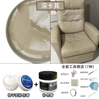 皮革染色劑 皮鞋修復皮革修復沙發修補皮鞋劃痕衣包真皮座椅汽車翻新方向盤磨損補傷膏 皮革護理漆佈色膏