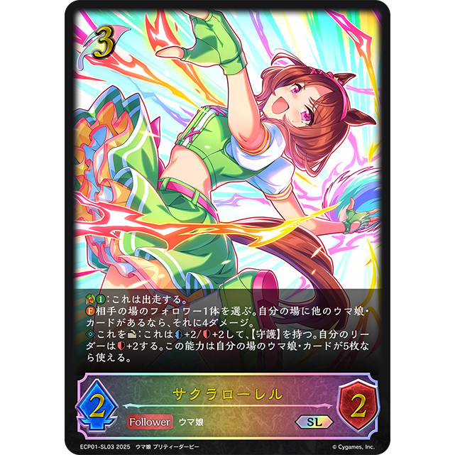 SD專售 -- 闇影詩章 SVE ECP01-SL03 櫻花桂冠 SL