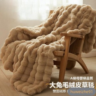北極絨珊瑚法蘭絨被子👑 披肩毯子 沙發毛毯 絨毛被 保暖毯 懶人毯 加厚毛毯 兔兔絨牛奶絨毯子 兒童單人雙人毛毯
