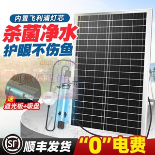 💖太陽能殺菌戶外魚池除藻uv飛利浦紫外線藍光芯魚缸專用