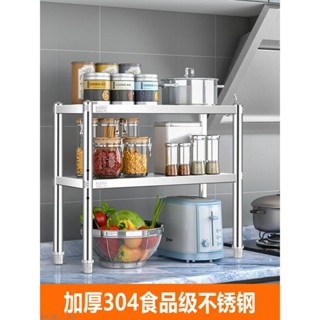 免運#包發票#304不銹鋼廚房臺面置物架雙層桌面微波爐收納架2層鍋架烤箱儲物架置物架 收納架 廚房置物架