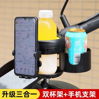 嬰兒推車水壺架 滑闆車水杯水壺 電動車水壺架 自行車水壺架 電動車水杯架自行車水壺架電瓶車咖啡架手機支架通用單車杯架