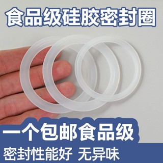 限時特價❤️食品級密封圈 矽膠墊片保溫瓶墊圈 矽膠密封圈 水壺墊圈 止水墊片 食品級防水密封圈 玻璃杯防漏墊圈 矽膠圈保