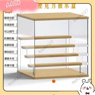《限時折扣》公仔展示盒 亞克力收納盒 實木展示盒 階梯展示架 公仔收納櫃 積木模型展示架 首飾 防塵收納盒 泡AASD