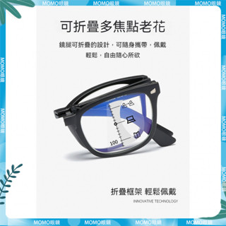 👓多焦點老花眼鏡👓摺疊漸進多焦點老花鏡 女士遠視鏡 變焦老花眼鏡 復古遠近雙光眼鏡 老人鏡 老視鏡 老花鏡 老花眼鏡