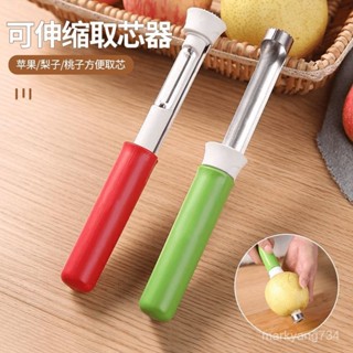 家用不銹鋼去核器梨子取芯器多功能創意二閤一收縮削皮器 削皮器 去核器 水果去核器 蘋果削皮器 水果削皮刀 取芯器 削皮刀