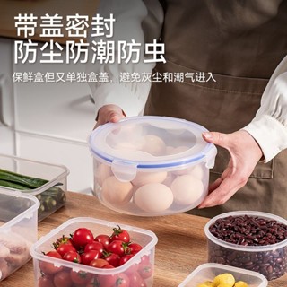 🌺臺灣限時低價🌺保鮮盒塑膠微波加熱飯盒上班族便當盒帶蓋密封長方形冰箱收納盒子
