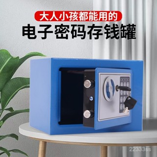 臺灣熱銷 電子保險櫃小型迷你17E保管箱家用入墻投幣式保險箱存錢罐儲蓄罐