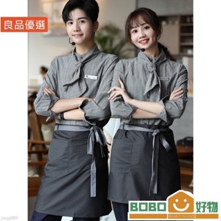 BOB好物❤咖啡廳奶茶服務員工作服長袖餐飲制服烘焙蛋糕火鍋西餐廳秋冬工裝客[lb013]制工裝配套選擇