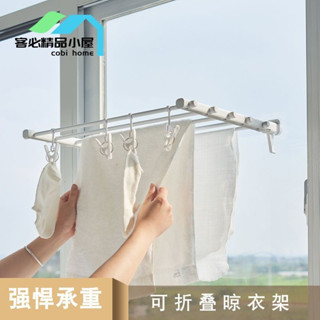 ⚡品質保證 臺灣出貨 陽臺折疊晾衣架窗戶加厚材質省空間可伸縮玻璃窗收納衛生間便攜
