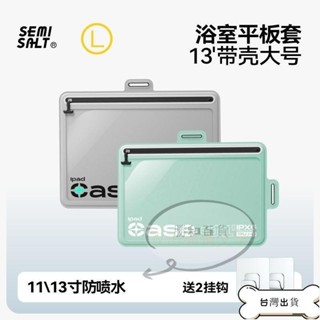 【蝦皮推薦】浴室手機支架 浴室防水手機架平板電腦防水袋iPad可觸屏拍照密封洗澡防水套平板防水袋ins風