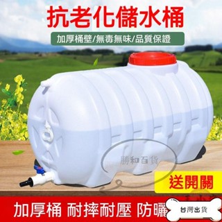 精品 【可開發票】大號家用塑膠水桶 露營儲水桶 食品級塑料桶 運輸桶 帶蓋塑膠水箱 長方形加厚 臥式儲水桶8ZH92