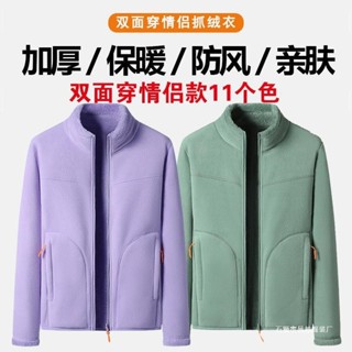 《優選》情侶款雙麵穿珊瑚絨抓絨衣搖粒絨 男女衕款冬季棉服秋冬季保暖 內外穿防寒 戶外登山 防風 大尺碼休閒運動 上衣
