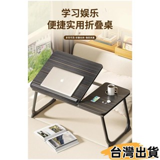臺灣熱賣⚡可摺疊床上小桌子家用電腦桌學習書桌臥室摺疊桌學生宿舍簡約桌子471