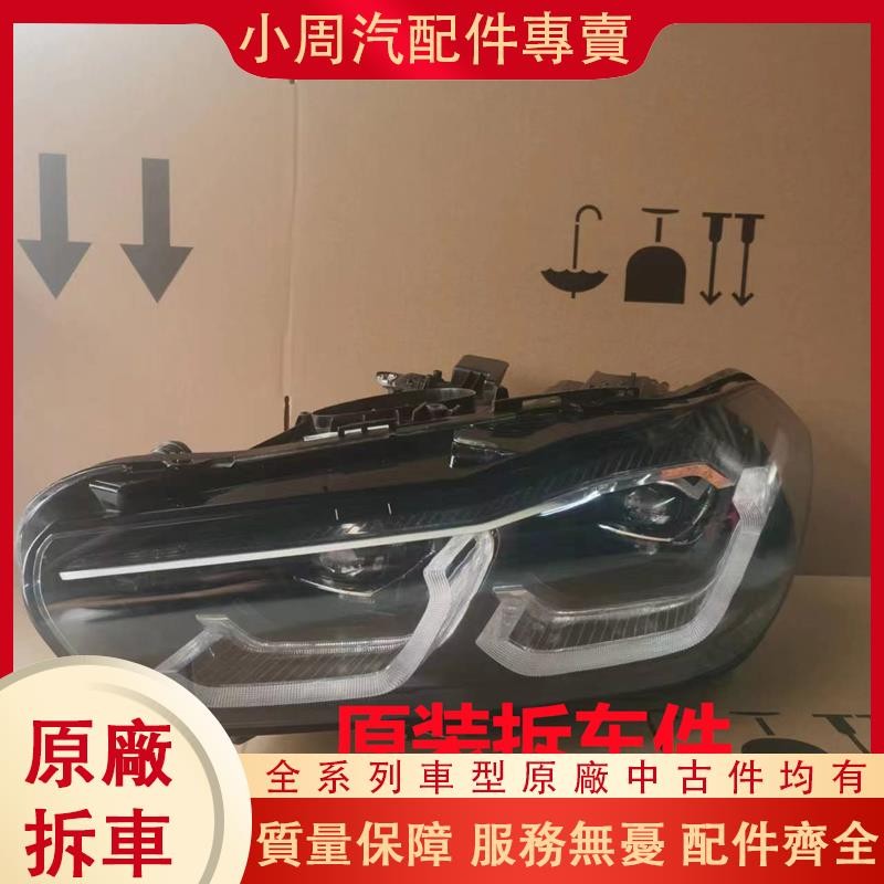 （小周汽配件專賣）適用于寶馬X2大燈 總成新款X3 X4 X5 X6 X7前照燈尾燈LED 車頭燈