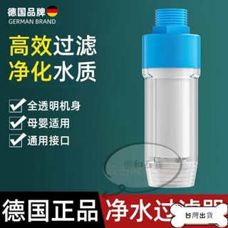 【蝦皮推薦】熱水過濾器 睦歌花灑淨水器過濾器前置家用除氯熱水器沐浴自來水洗衣機濾水器