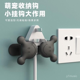 【臺灣最優🥇限時下殺價🥇】笑臉廚房繞綫收納家用插頭墻上掛鈎資料綫電源綫固定器打孔理綫器