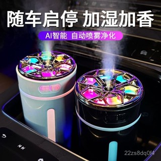 【臺灣出貨】車載usb加濕器車載香薰車內空氣凈化加濕器不插電無綫除臭去異味