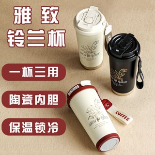 【臺灣發貨 】新款鈴蘭花316不銹鋼保溫杯雙飲咖啡杯陶瓷內膽商務禮品吸管水杯 熱水杯 家用熱水杯