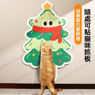 臺灣發貨 立式貓抓墊 貼墻魔術貼貓抓墊 自粘貓咪磨爪耐磨貓抓墊 抓不爛貓抓貓抓墊 闆防抓貼墻貓抓墊 沙發貓抓墊