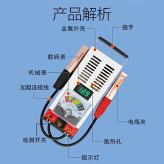 ⚡品質保證 臺灣出貨 電瓶車電瓶測試儀電瓶錶電池檢測儀器汽車蓄電池檢測放電儀測量儀
