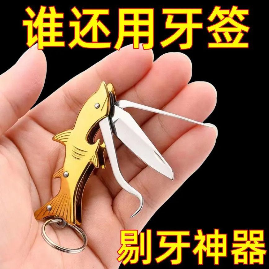 【熱賣中】剔牙器 便攜不銹鋼牙簽小刀剔牙神器牙鈎探針 家用口腔護理牙齒清潔工具