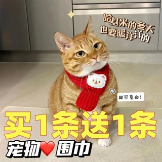 貓咪圍脖小狗可愛新品毛線圍巾圍兜狗狗保暖配飾紅色喜慶新年 服裝 衣服 搞怪衣服laiwc