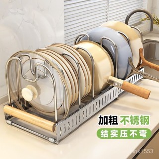 「智星小店」可伸縮多用途置物架不銹鋼碗碟盤架收納瀝水架廚房鍋蓋架通用架子 多功能收納架
