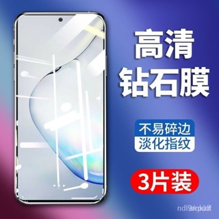 【臺灣出貨】三星屏保 三星note10 lite防摔 s10-lite防指紋高清白片護眼抗藍光 滿版保護貼 螢幕玻璃貼