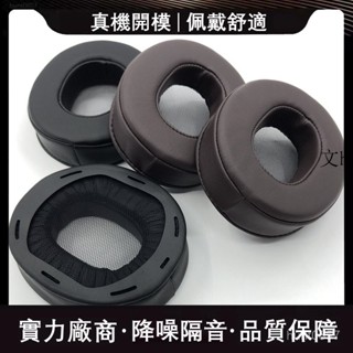 適用SONY索尼 MDR-1A 1ADAC 1ABT 1R NC MK2耳機套海綿套耳套耳罩 耳機套 記憶海綿 耳罩