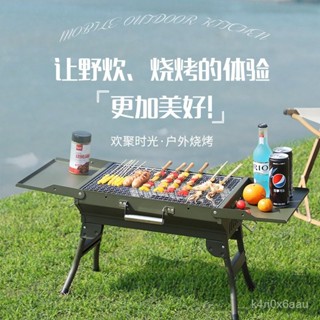 ✨鑫輝百貨✨ 燒烤爐 燒烤架 戶外烤爐 大號燒烤爐bbq燒烤箱戶外可折疊便攜式燒烤架木炭野營燒烤爐批髮碳碳烤爐 露營