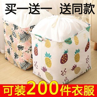💥臺灣出貨💥小紅書同款 加厚 家用收納袋 衣服 衣物收納筐 裝被子 袋子 特大號 學生 防潮 整理袋 搬家袋子