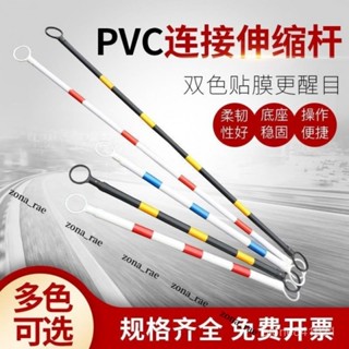 限時特賣✨折疊三角錐 三角錐 交通錐 通用型免打孔伸縮桿 路錐伸縮桿2米連接桿PVC警示桿紅白反光桿黃黑鏈接桿路錐連接桿