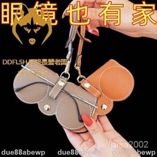 🔥臺灣熱銷🔥便攜眼鏡袋女墨鏡太陽鏡收納盒防掉高檔便攜式保護套放近視眼睛包 due88abewp698
