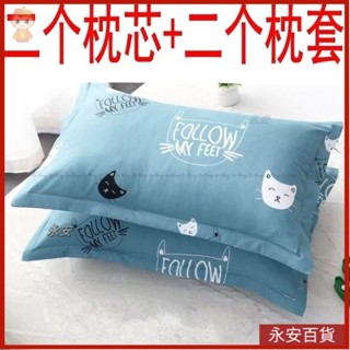 💎永安百貨 枕頭一對 枕套套裝 正品枕芯 一衹單人 成人婚慶家用酒店 學生枕頭 宿捨 可水洗 TPXX