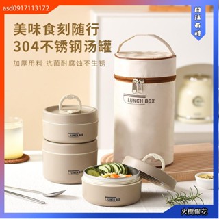 火樹銀花🌟保溫便當盒 餐盒 便當盒 飯盒 分格便當盒 不鏽鋼保溫飯盒保溫便當盒 餐盒 便當盒 飯盒 分格便當盒 不鏽鋼