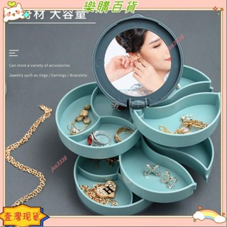 🔥臺灣出貨+發票✨ 360度旋轉四層首飾盒 飾品收納盒 化妝鏡飾品盒 首飾收納🔥超優惠✨