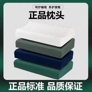 乳膠枕 日本製程技術 枕芯 枕頭 記憶枕 護頸 頸枕 飯店枕 午睡枕 彈簧枕 助眠枕 飯店枕 民宿枕正品軍綠色枕頭制式宿