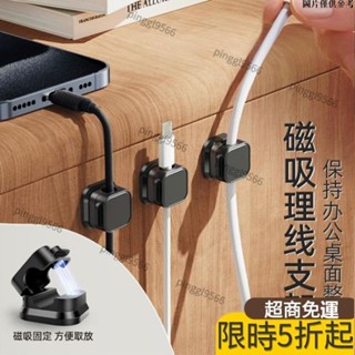 廠家直銷·集線器 磁吸收納 磁吸線夾 整線器 理線器 固線器 電線收納 充電線收納 數據線收納 多孔集線器 5632