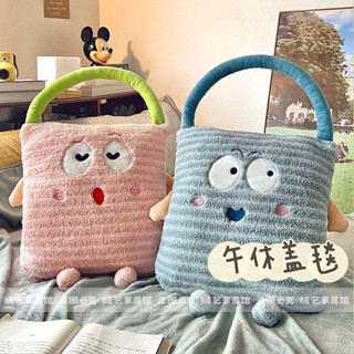🍉臺灣🍉手提抱枕被子兩用毯子二合一辦公室午睡毛毯暖手可插手小枕頭靠枕
