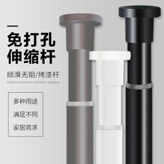 曬衣桿 門簾桿 伸縮桿 窗簾桿 免打孔伸縮桿 多功能晾衣桿免打孔伸縮桿衛生間浴簾桿陽臺晾衣桿衣櫃桿撐桿臥室窗簾桿掛桿