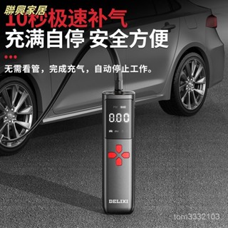 充氣機 打氣機 電動打氣機 電動充氣機 車用打氣機 充氣寶 無線充氣泵汽車充氣泵 無線打氣機 充氣泵迷你便攜式戶外車載