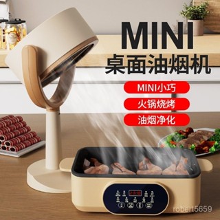 臺灣熱賣小型家用桌麵油煙機便攜式火鍋烤肉燒烤抽油煙機宿捨吸油煙排煙器