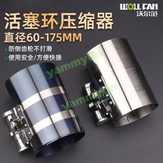 熱銷下殺 活塞環壓縮器柴油機配件卡子扳手抱箍取出安裝3寸4寸拆裝汽車工具